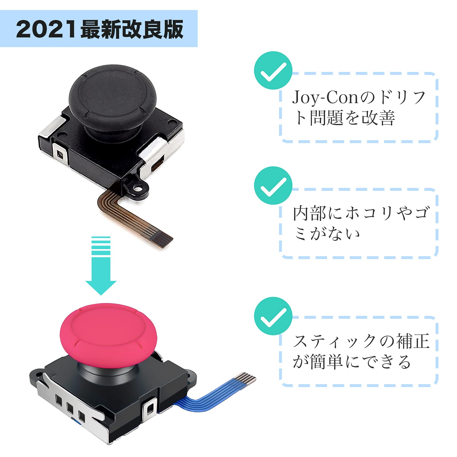 Switch NS Joy-con対応コントロールセンサー 交換用 キャップ付き Amazon | Switch NS Joy-con対応 Joy-Con for Switch